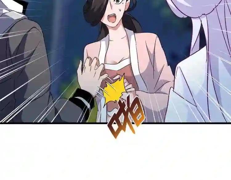 第157话 被迫成婚 第41页