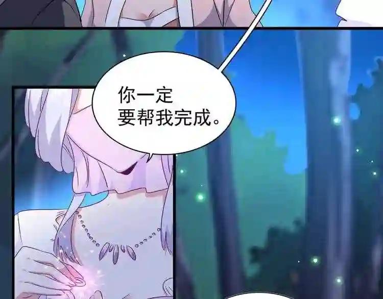 第157话 被迫成婚 第44页