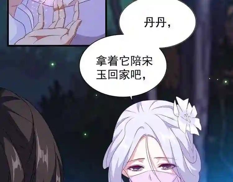 第157话 被迫成婚 第45页