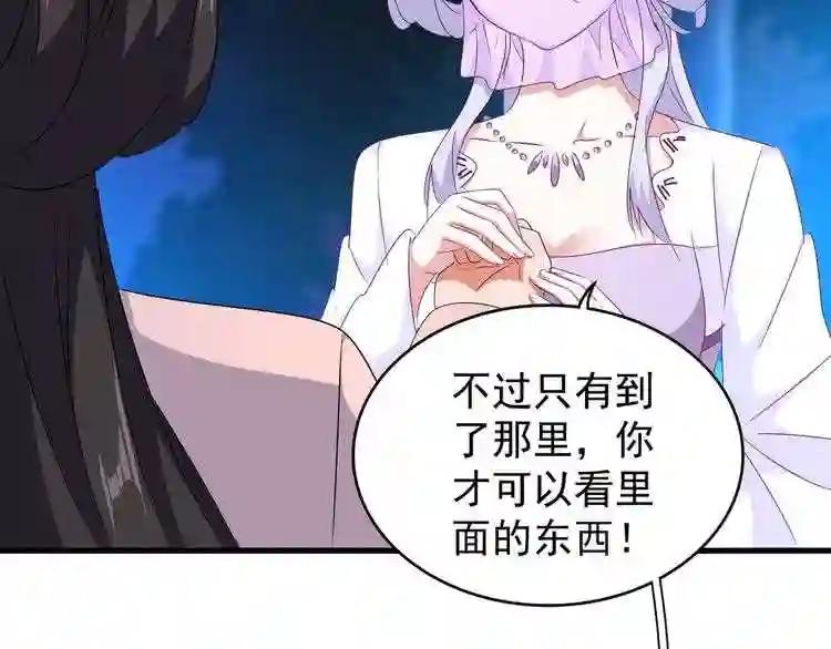第157话 被迫成婚 第46页