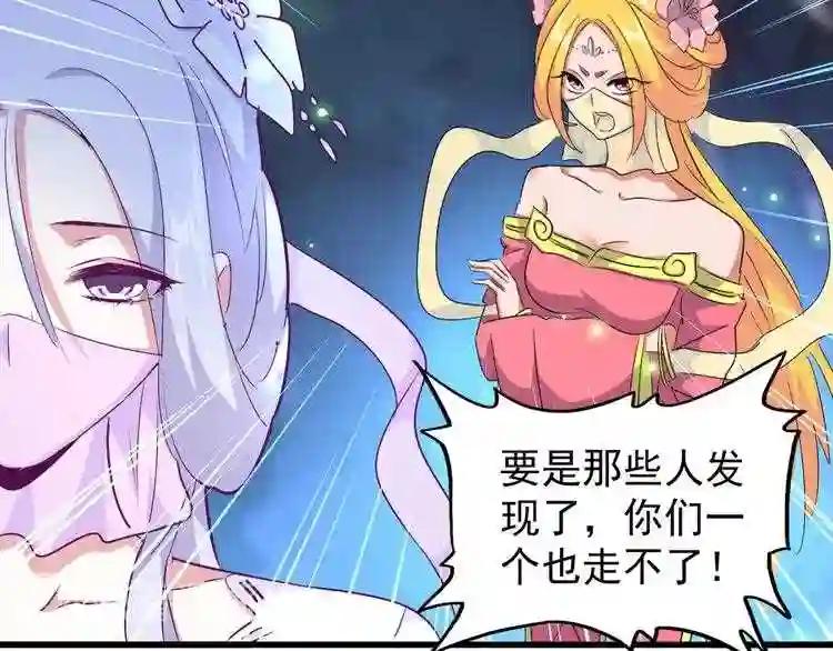 第157话 被迫成婚 第49页