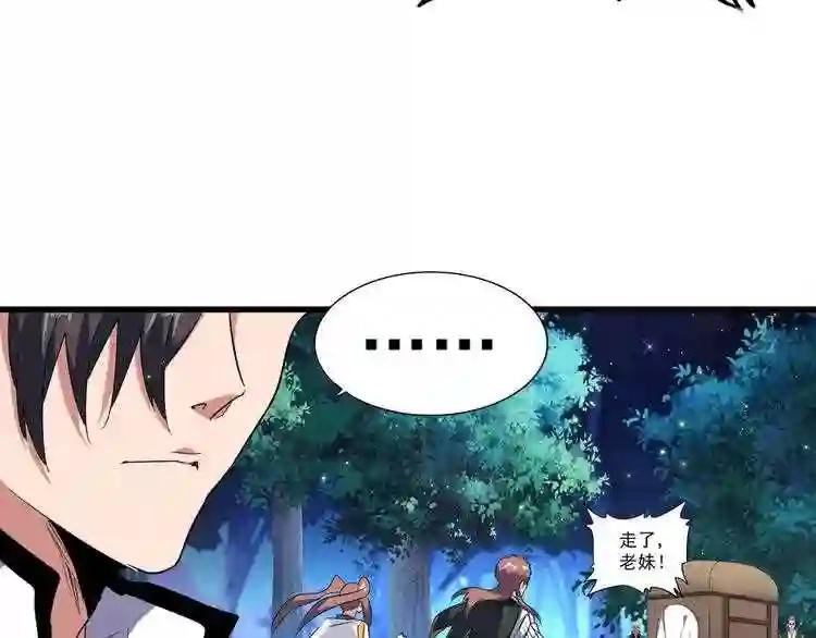 第157话 被迫成婚 第50页