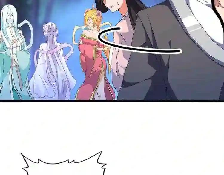 第157话 被迫成婚 第53页