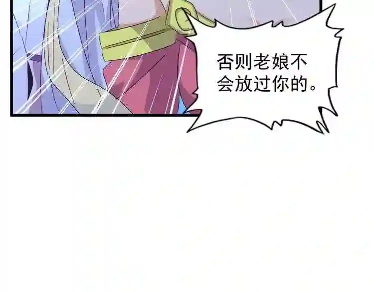 第157话 被迫成婚 第55页