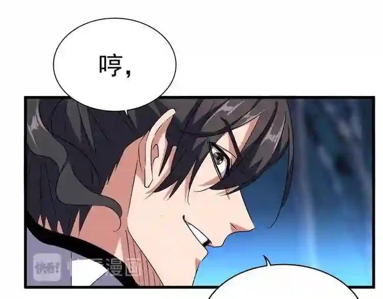 第157话 被迫成婚 第56页