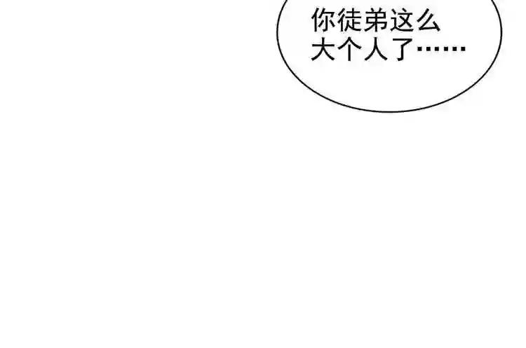 第157话 被迫成婚 第57页