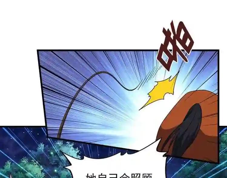 第157话 被迫成婚 第58页