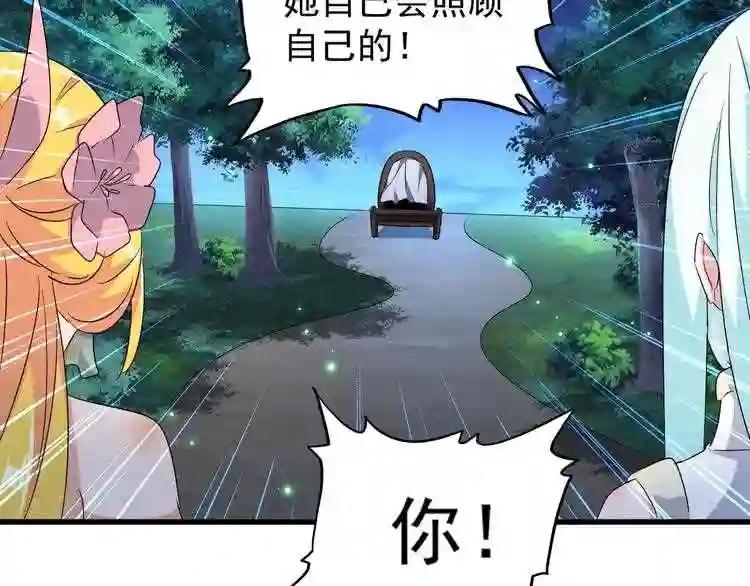 第157话 被迫成婚 第59页