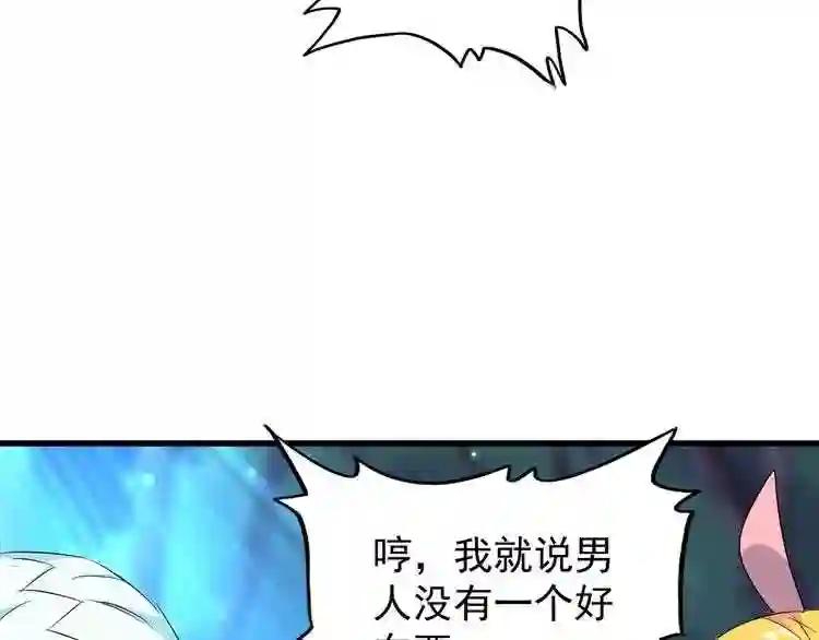 第157话 被迫成婚 第60页