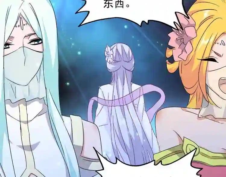 第157话 被迫成婚 第61页