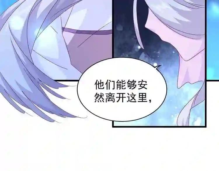 第157话 被迫成婚 第65页