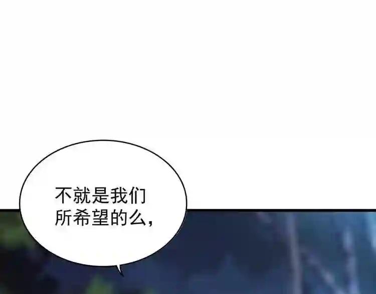 第157话 被迫成婚 第66页