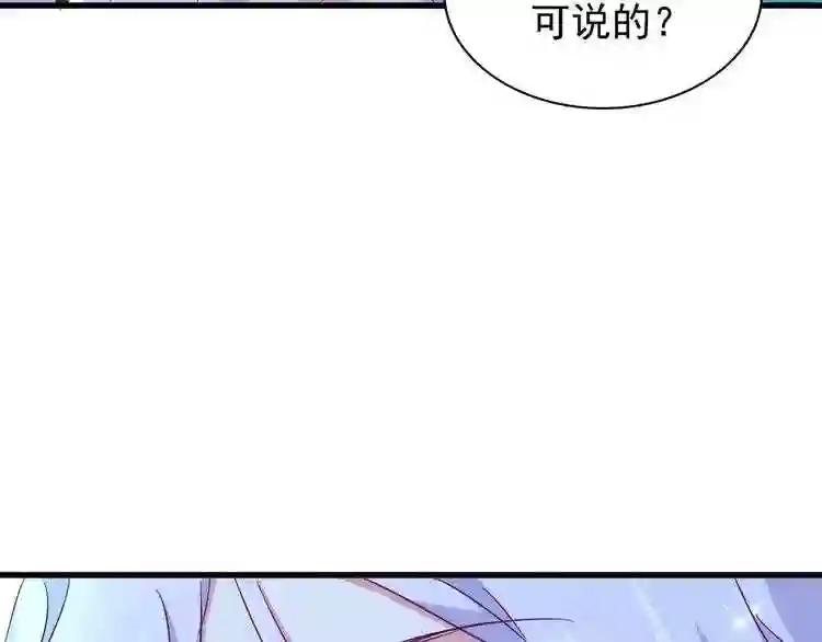 第157话 被迫成婚 第68页