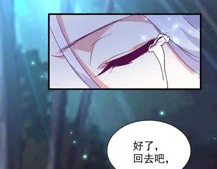 第157话 被迫成婚 第70页