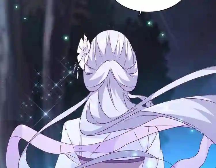 第157话 被迫成婚 第71页