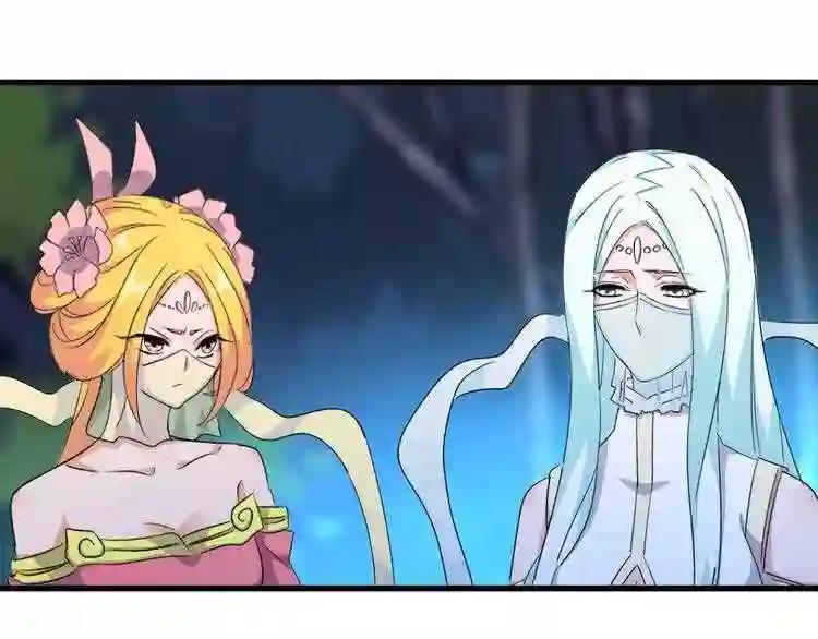 第157话 被迫成婚 第73页