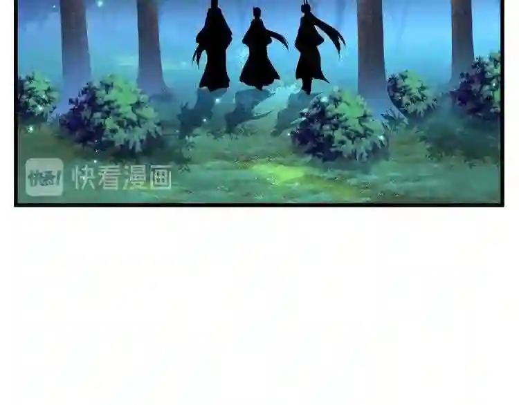 第157话 被迫成婚 第75页