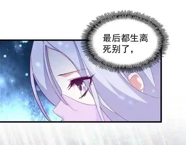 第157话 被迫成婚 第77页