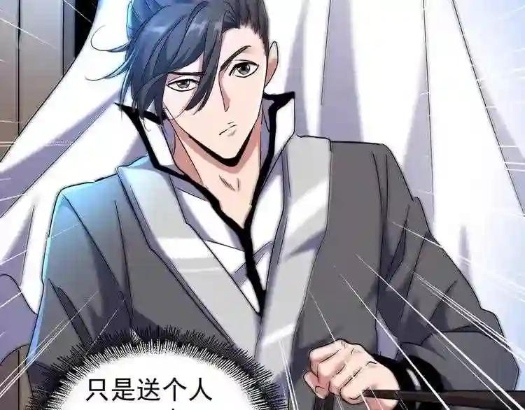 第157话 被迫成婚 第82页