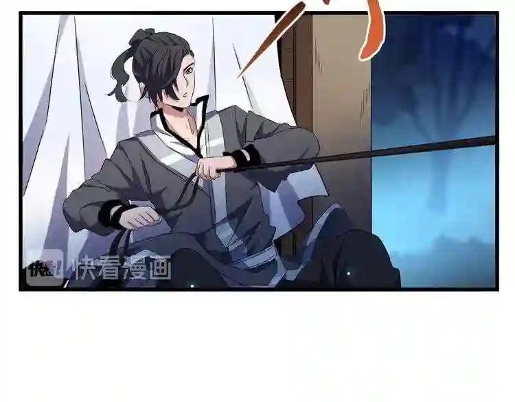 第157话 被迫成婚 第84页