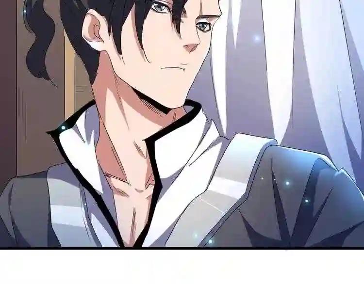 第157话 被迫成婚 第86页