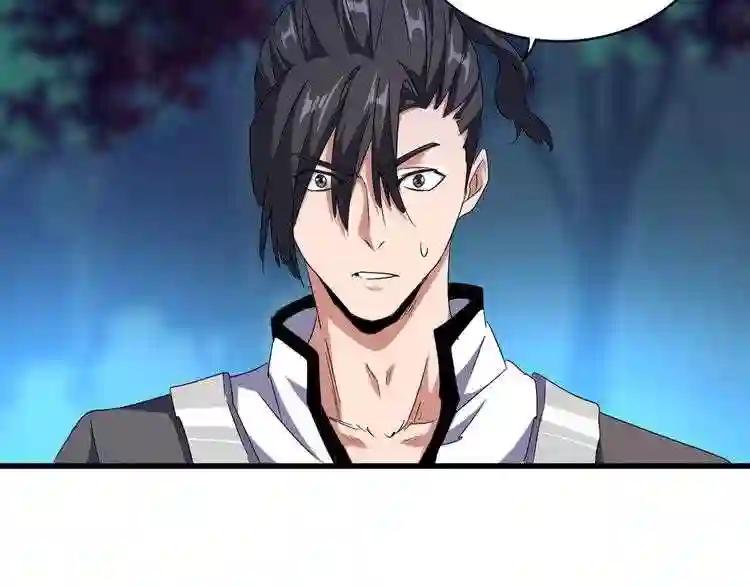 第157话 被迫成婚 第96页