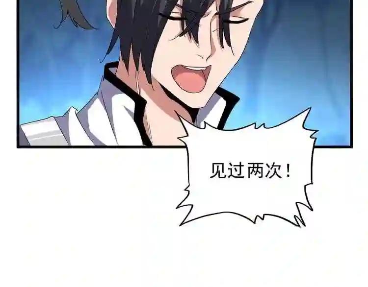 第157话 被迫成婚 第106页