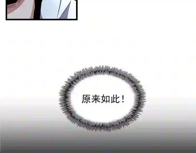 第157话 被迫成婚 第112页