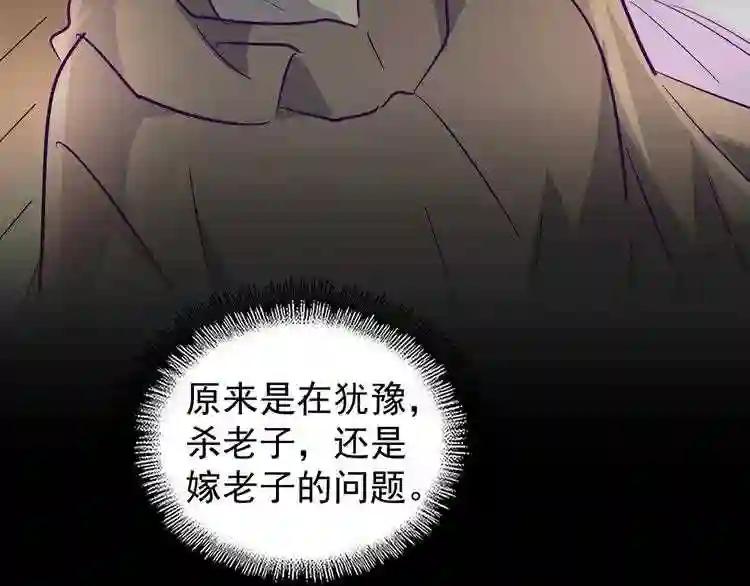 第157话 被迫成婚 第114页