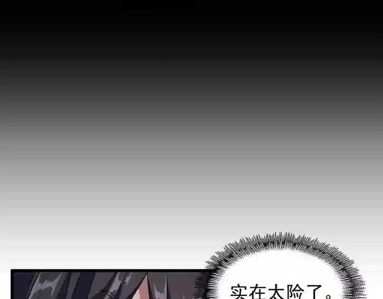 第157话 被迫成婚 第115页