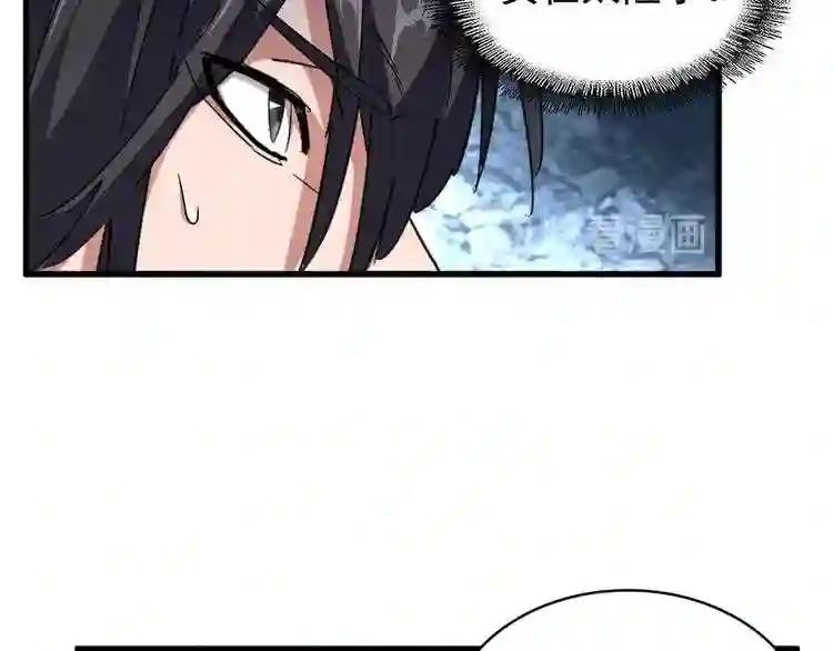 第157话 被迫成婚 第116页