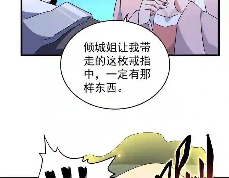 第157话 被迫成婚 第118页