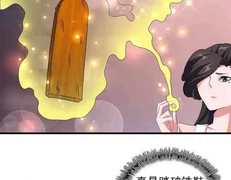 第157话 被迫成婚 第120页
