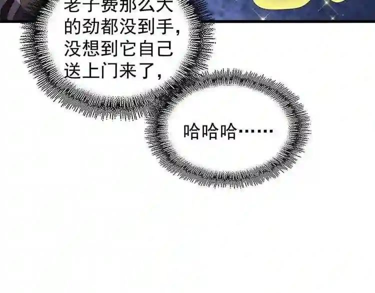 第157话 被迫成婚 第122页