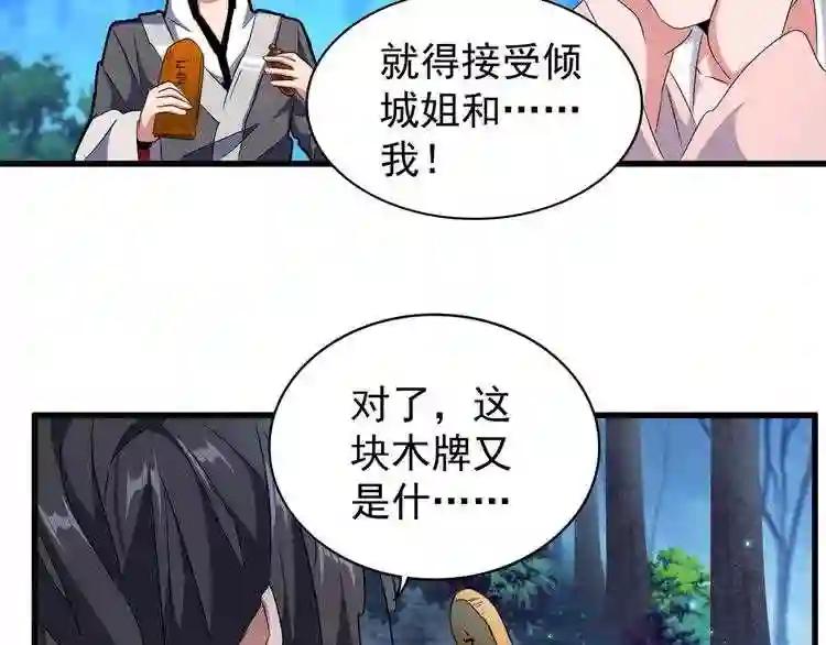 第157话 被迫成婚 第125页