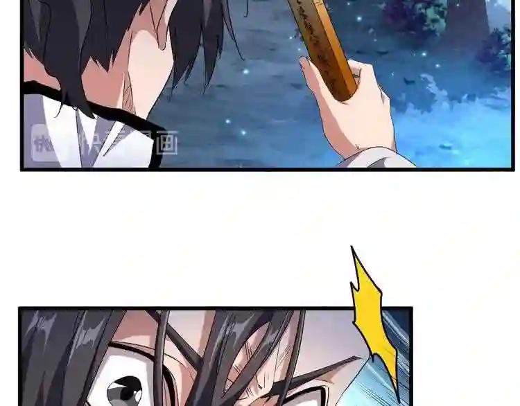 第157话 被迫成婚 第126页