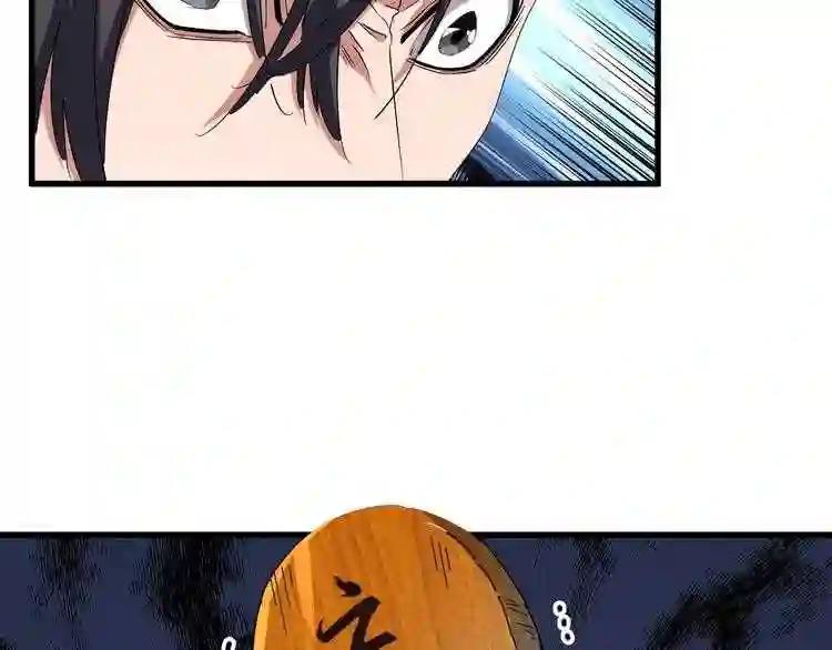 第157话 被迫成婚 第127页