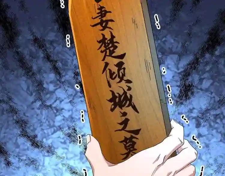 第157话 被迫成婚 第128页