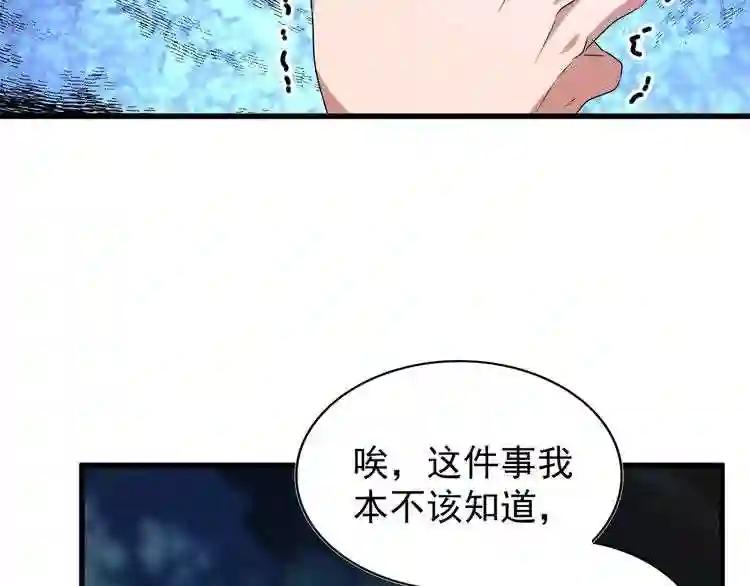 第157话 被迫成婚 第129页