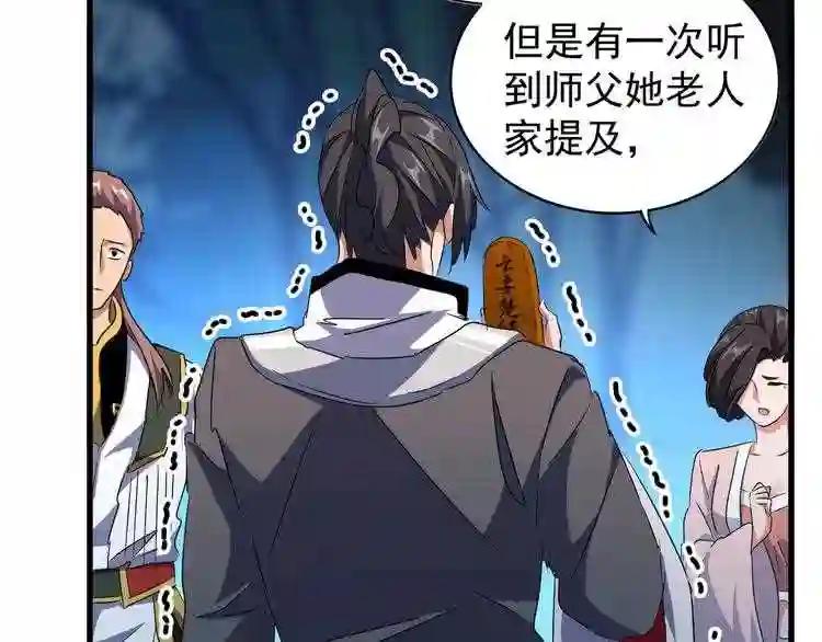 第157话 被迫成婚 第130页