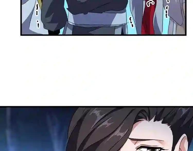 第157话 被迫成婚 第131页