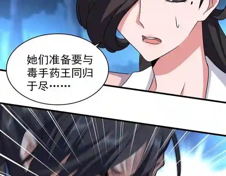 第157话 被迫成婚 第132页