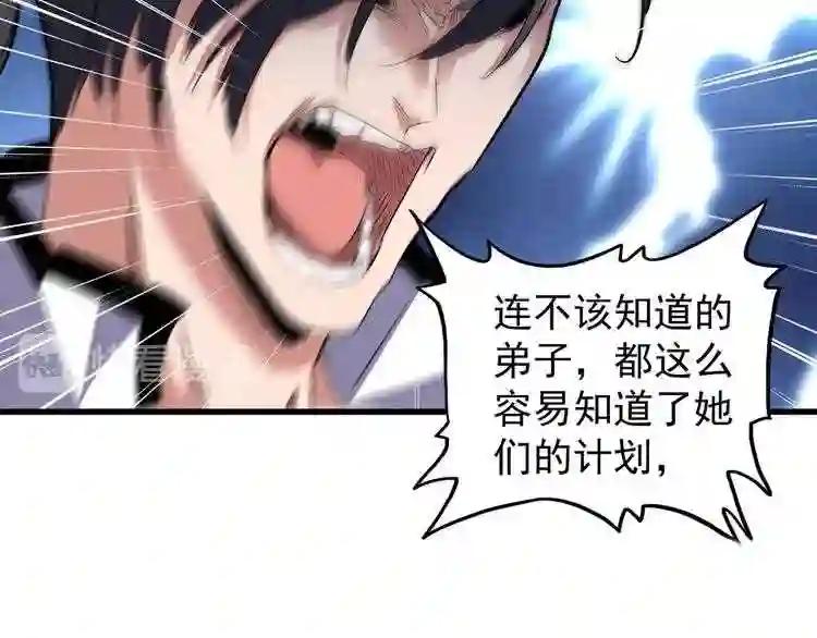 第157话 被迫成婚 第133页