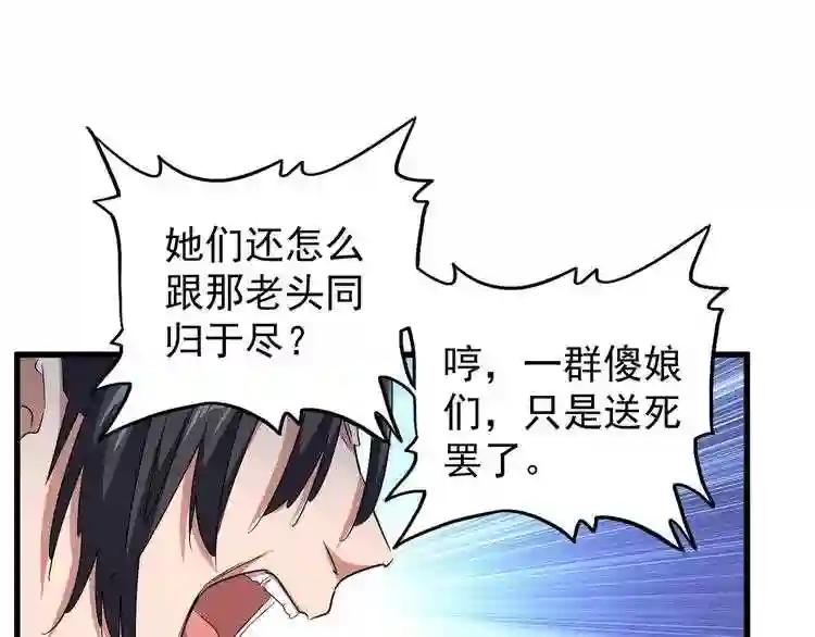 第157话 被迫成婚 第134页