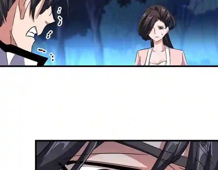 第157话 被迫成婚 第136页