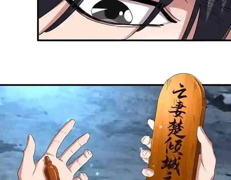 第157话 被迫成婚 第137页