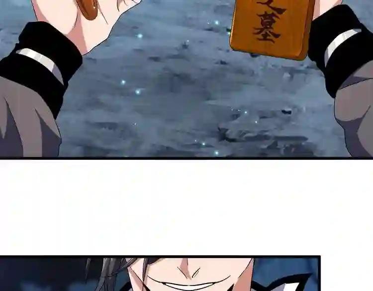 第157话 被迫成婚 第138页