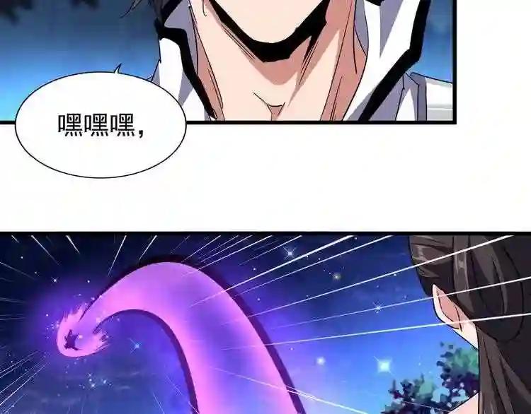 第157话 被迫成婚 第139页