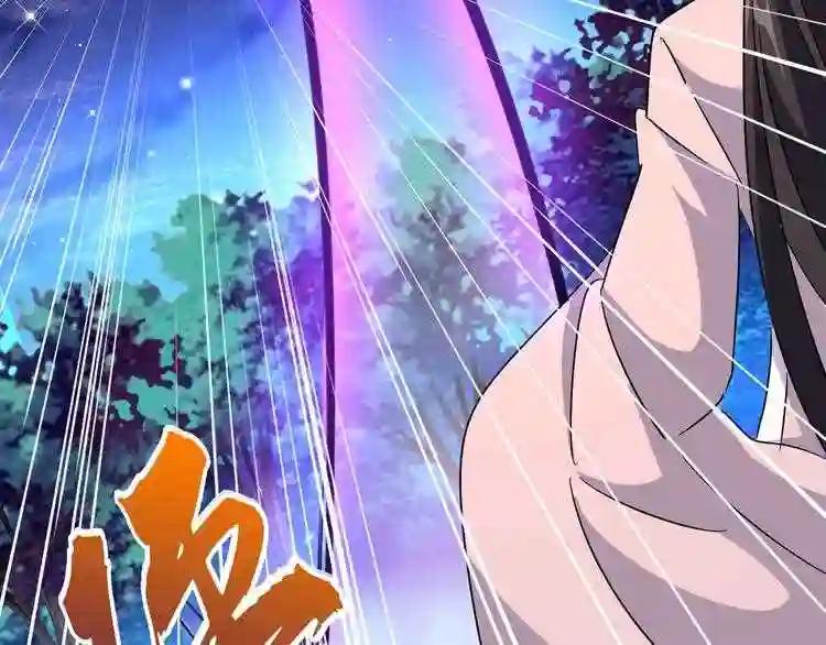 第157话 被迫成婚 第140页