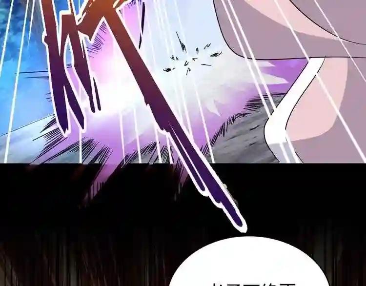 第157话 被迫成婚 第141页